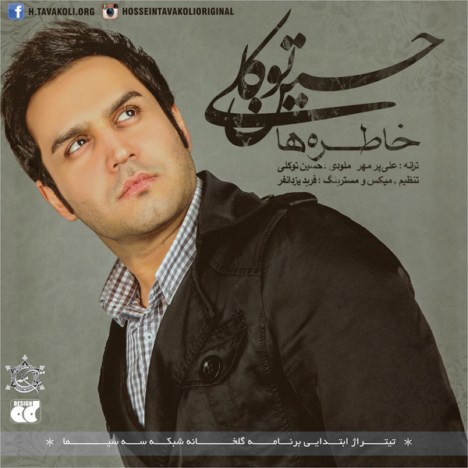 Hossein Tavakoli – Khatereha