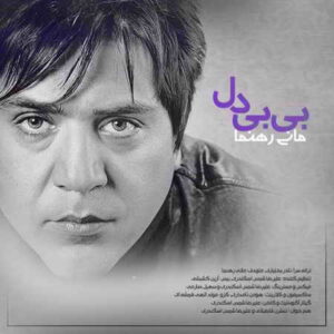 mani rahnama – bibie del