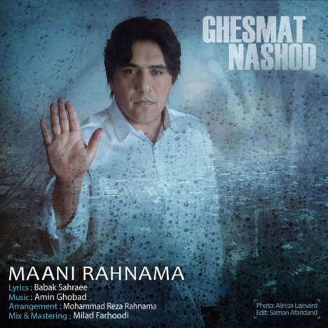 Mani Rahnama – Ghesmat Nashod
