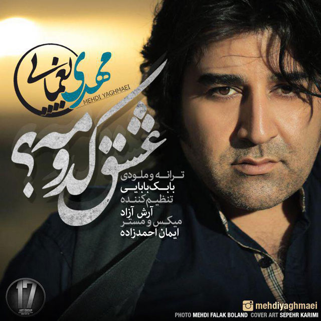 mehdi yaghmaee – eshgh kodoome