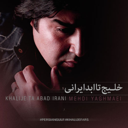 Mehdi Yaghmaee – Khalije Ta Abad Irani