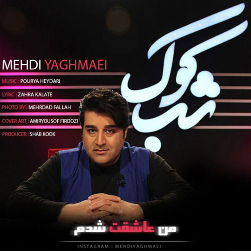 mehdi yaghmaee – man asheghet shodam