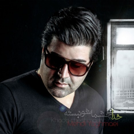 Mehdi Yaghmaee – Khoda Cheshmasho Nabaste