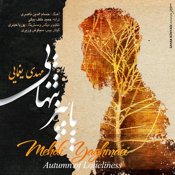 Mehdi Yaghmaee – Paeeze Tanhaei