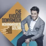 Mohammad Reza Golzar – Che Khoobe Donyamoun