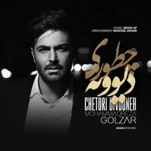 Mohammad reza Golzar – Chetori Divooneh