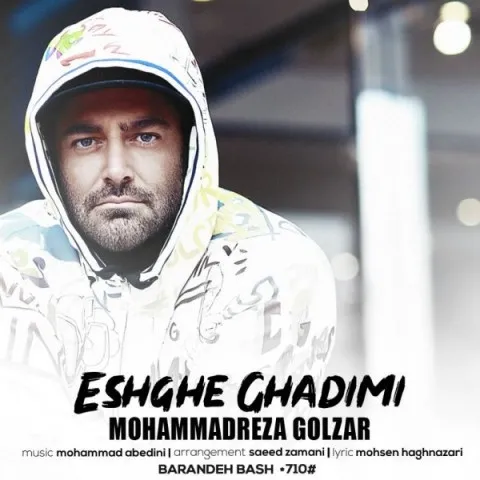 Mohammad reza Golzar – Eshghe Ghadimi