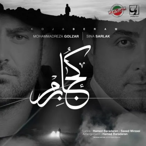 Mohammad reza Golzar & Sina Sarlak – Koja Beram