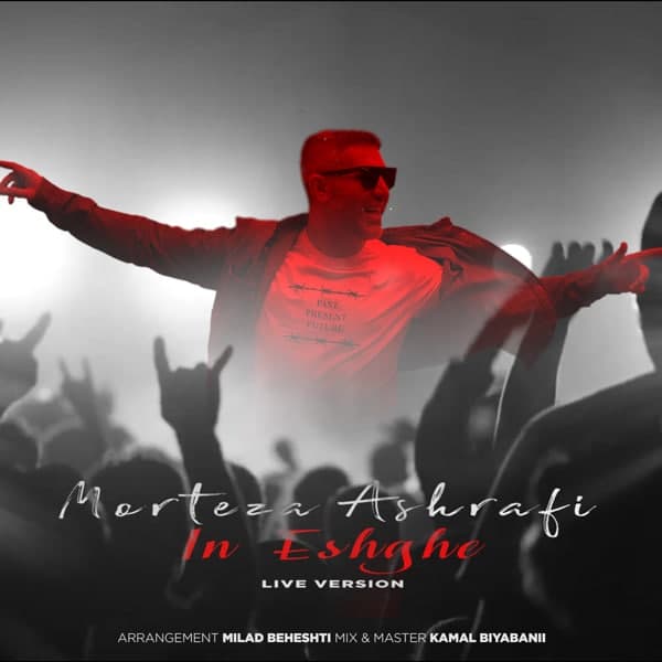 morteza ashrafi – in eshghe