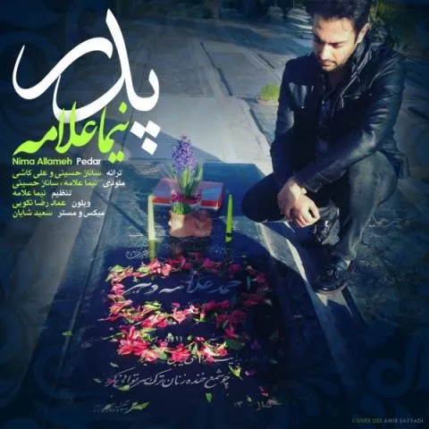 Nima Allameh – Pedar