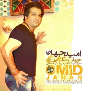 Omid Jahan – Chahar Rang 2