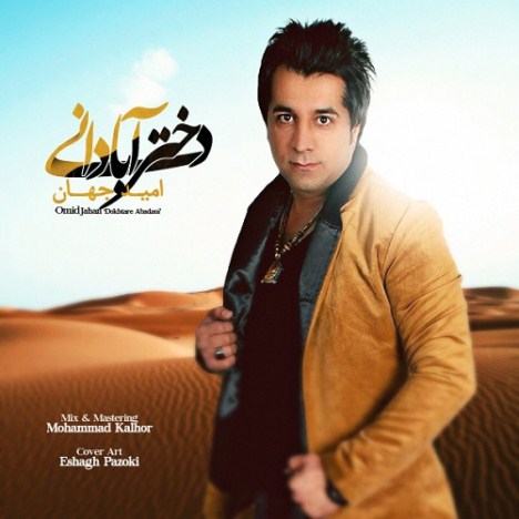 Omid Jahan – Dokhtare Abadani