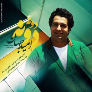 Omid Jahan – Doone Doone
