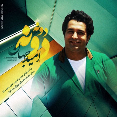 Omid Jahan – Doone Doone