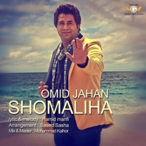 Omid Jahan – Shomaliha