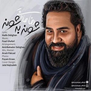 reza sadeghi – shooneh be shooneh