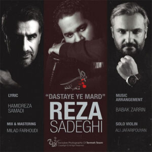 reza sadeghi – dastaye ye mard