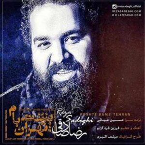 Reza Sadeghi – poshte bame tehran