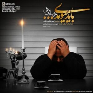 Reza Sadeghi – Bayad Miyoomadi