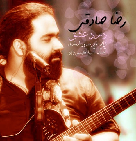 Reza Sadeghi – Darde Eshgh