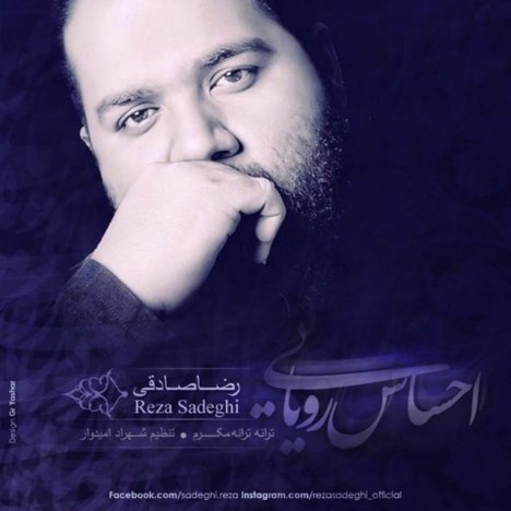 Reza Sadeghi – Ehsase Royaei