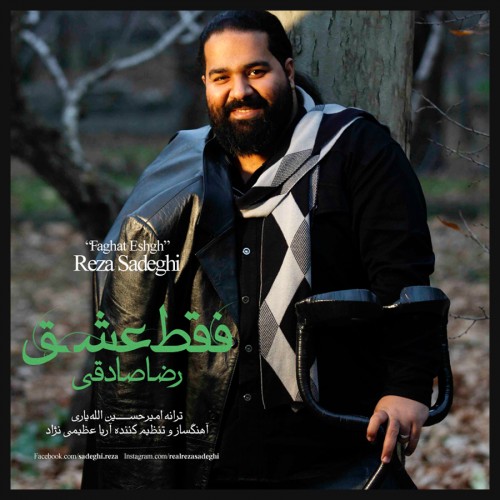 Reza Sadeghi – Faghat Eshgh