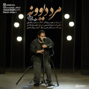 Reza Sadeghi – Marde Divooneh