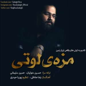 Reza Sadeghi – Mazeye Looti
