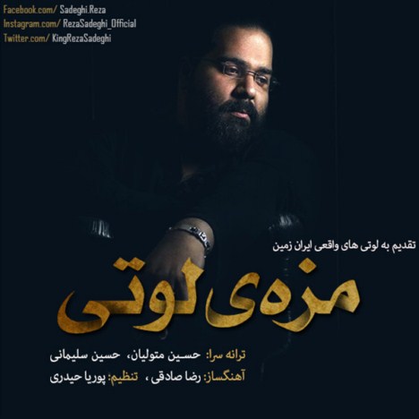 Reza Sadeghi – Mazeye Looti