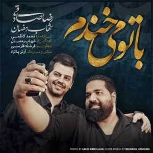 Reza Sadeghi & Shahab Ramezan – Ba To Mikhandam
