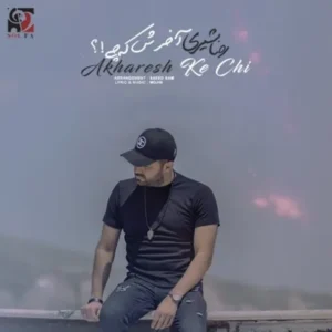 Reza Shiri – Akharesh Ke Chi