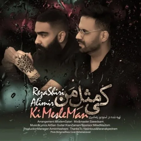 Reza Shiri – Ki Mesle Man
