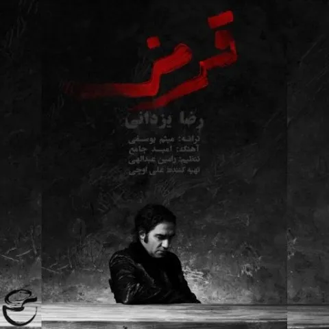 Reza Yazdani – Ghermez