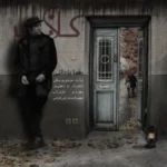 Reza Yazdani – Kalafe
