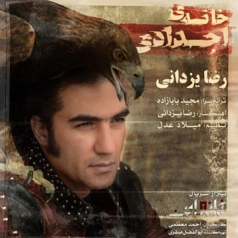 Reza Yazdani – Khane Ajdadi
