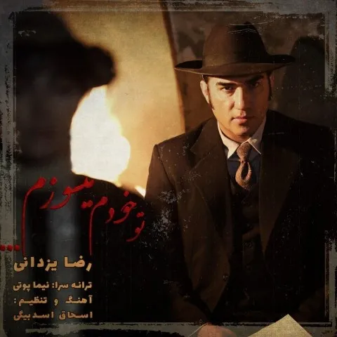 Reza Yazdani – Too Khodam Misoozam