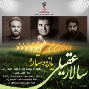 Salar Aghili – 11 Stars