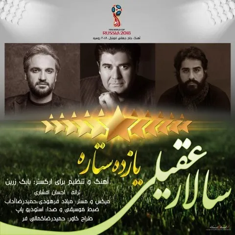 Salar Aghili – 11 Stars