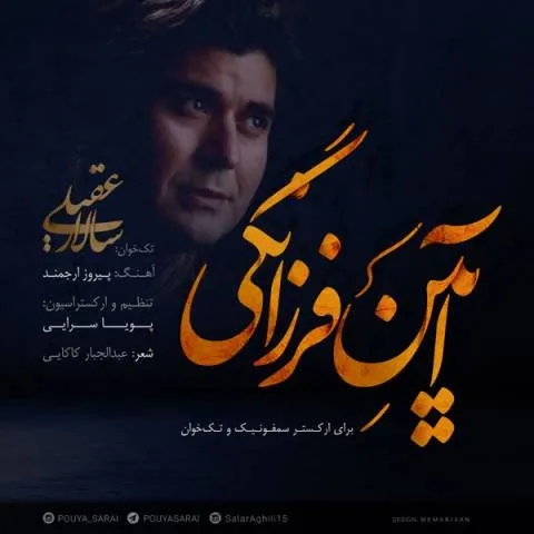 Salar Aghili – Aeene Farzanegi
