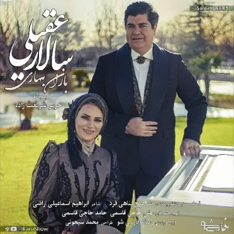 Salar Aghili – Barane Bahari
