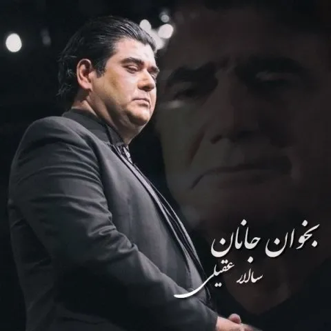 Salar Aghili – Bekhan Janan
