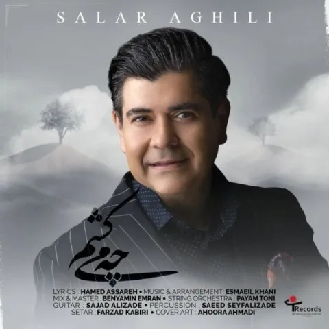 Salar Aghili – Che Mikesham