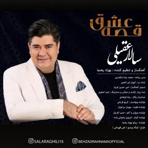Salar Aghili – Gheseye Eshgh