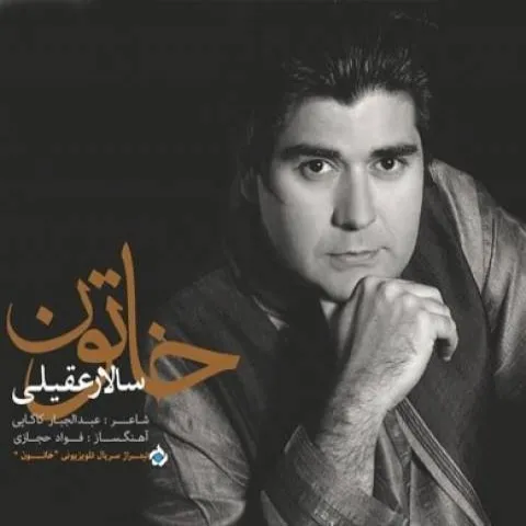Salar Aghili – Khatoon