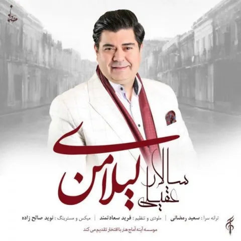 Salar Aghili – Leylaye Man