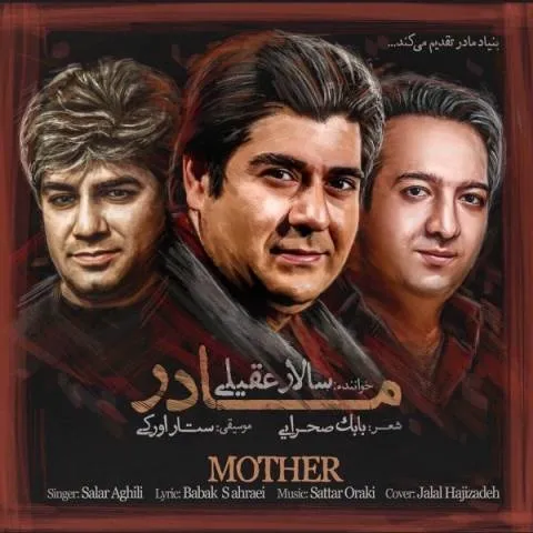 Salar Aghili – Madar
