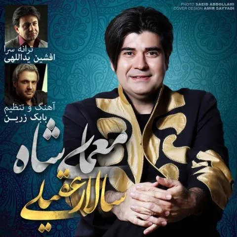 Salar Aghili – Moammaye Shah