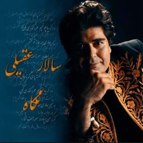 Salar Aghili – Negah