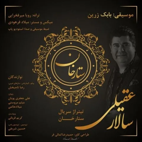 Salar Aghili – Sattarkhan