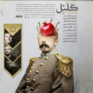 Salar Aghili – The Colonel
